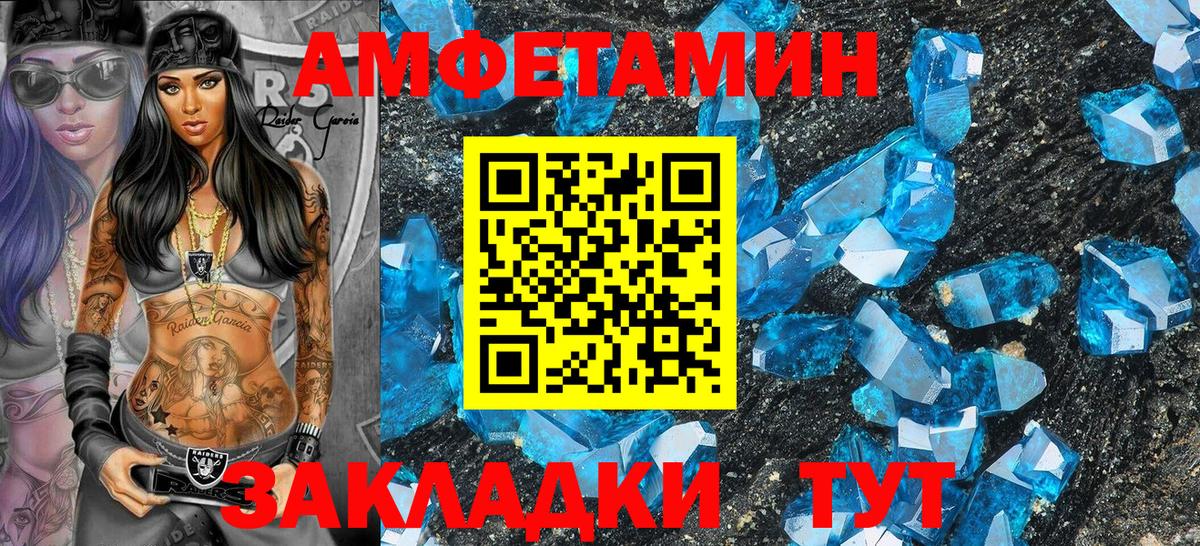 Амфетамин Розовый Богданович