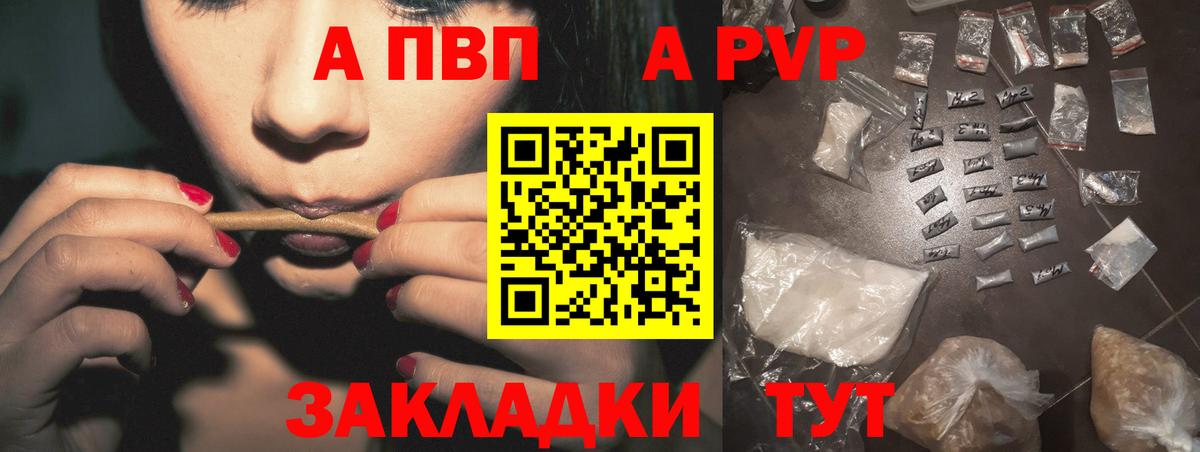 Alfa_PVP Crystall  Альфа ПВП Соль  A PVP VHQ  Альфа ПВП  Богданович 