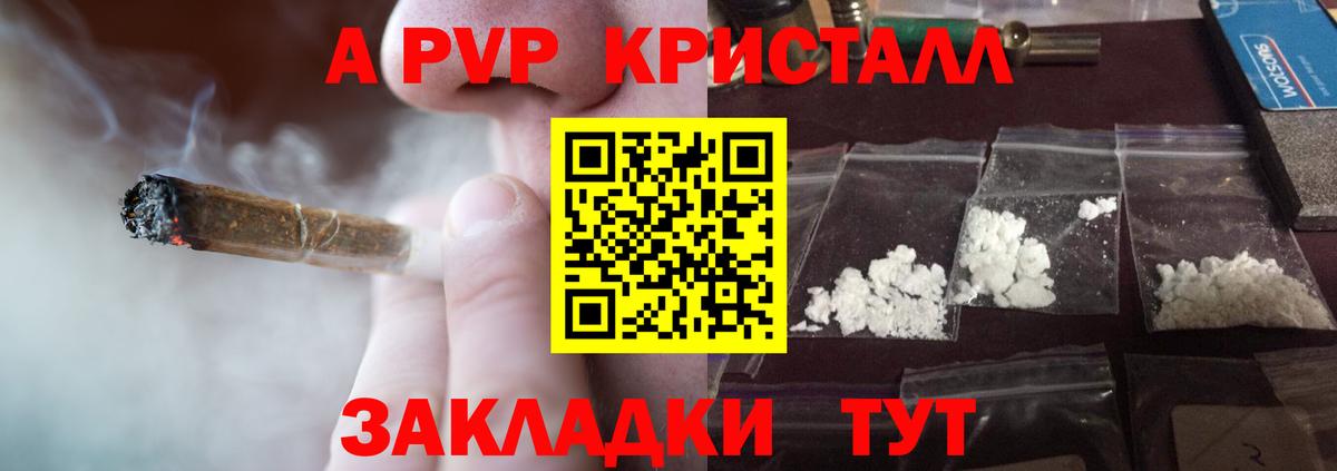 Alfa_PVP кристаллы  Альфа ПВП СК КРИС  Богданович  Вход с VPN 