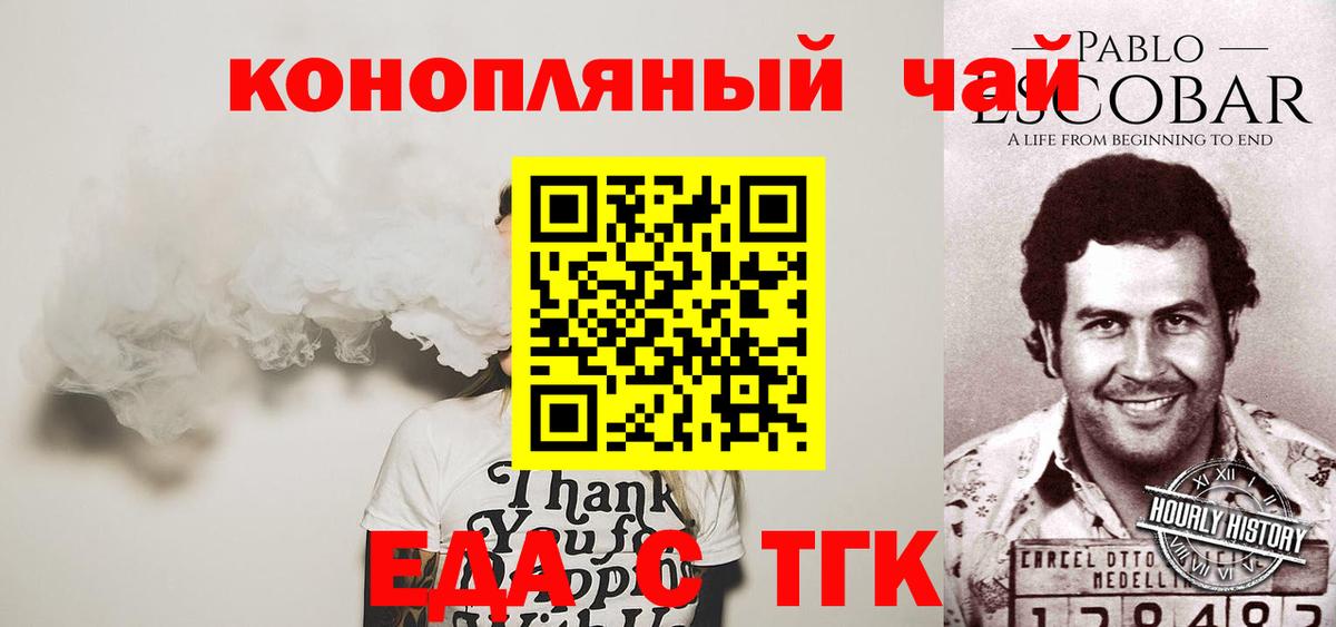 Печенье с ТГК марихуана  Богданович 