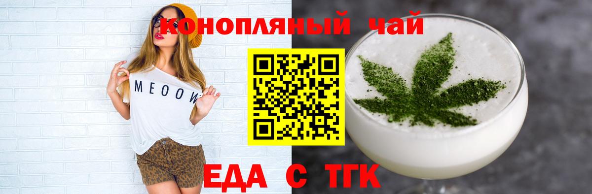 Печенье с ТГК марихуана Богданович