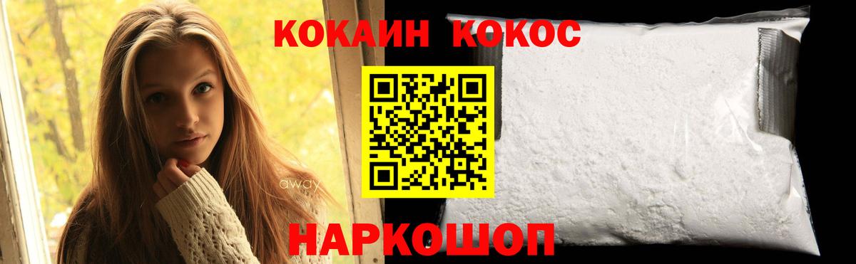 Богданович  Cocaine Боливия  Вход с VPN  Кокаин 97% 