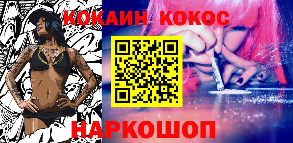 Cocaine Fish Scale Богданович