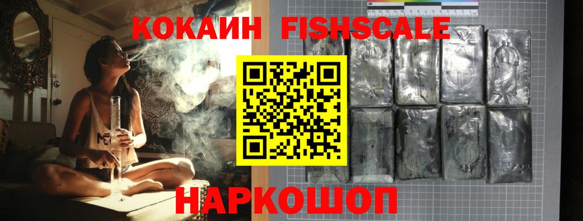 Cocaine  Cocaine FishScale  Богданович  COCAIN FishScale 