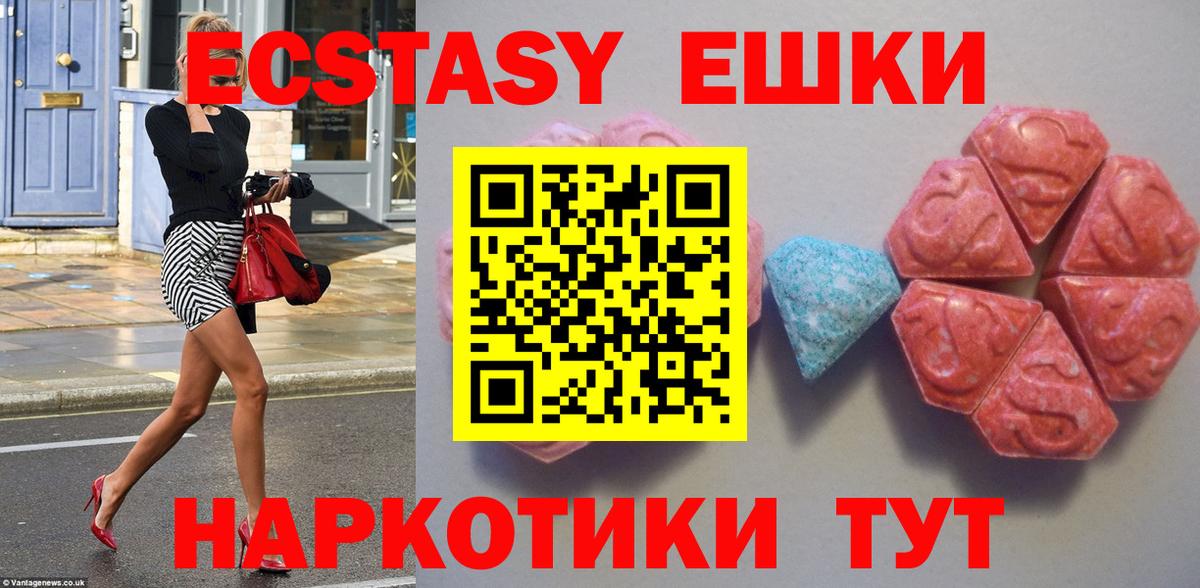 Ecstasy 250 мг Богданович