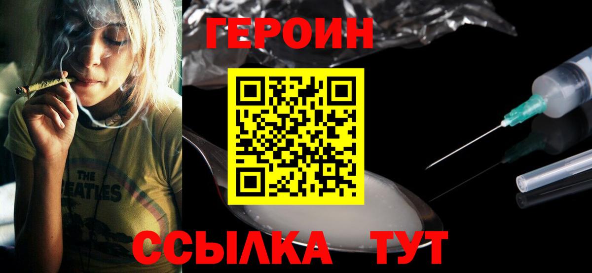 Героин VHQ Богданович