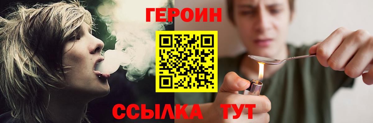 Героин герыч  Вход с VPN  ГЕРОИН  Богданович 