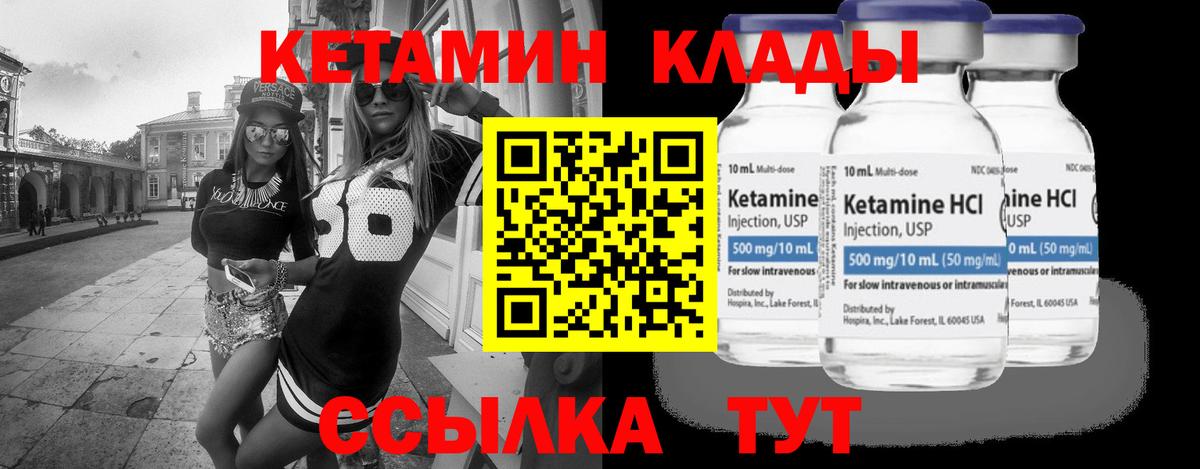 КЕТАМИН ketamine  Вход с VPN  Богданович  КЕТАМИН ketamine 