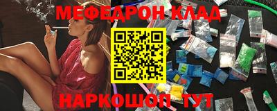 мяу мяу кристалл Бузулук