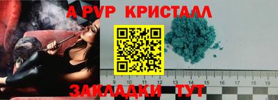 мяу мяу кристалл Бузулук