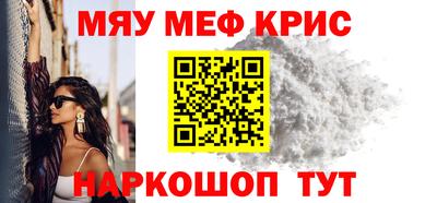 MESCALINE Бузулук