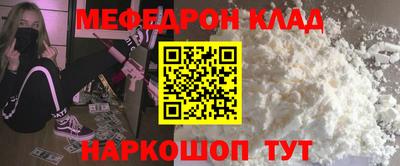 мяу мяу кристалл Бузулук