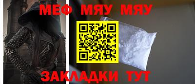 MESCALINE Бузулук