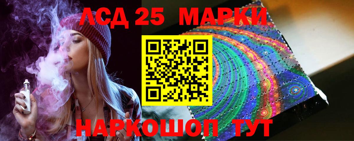 Лсд 25 экстази кислота Богданович