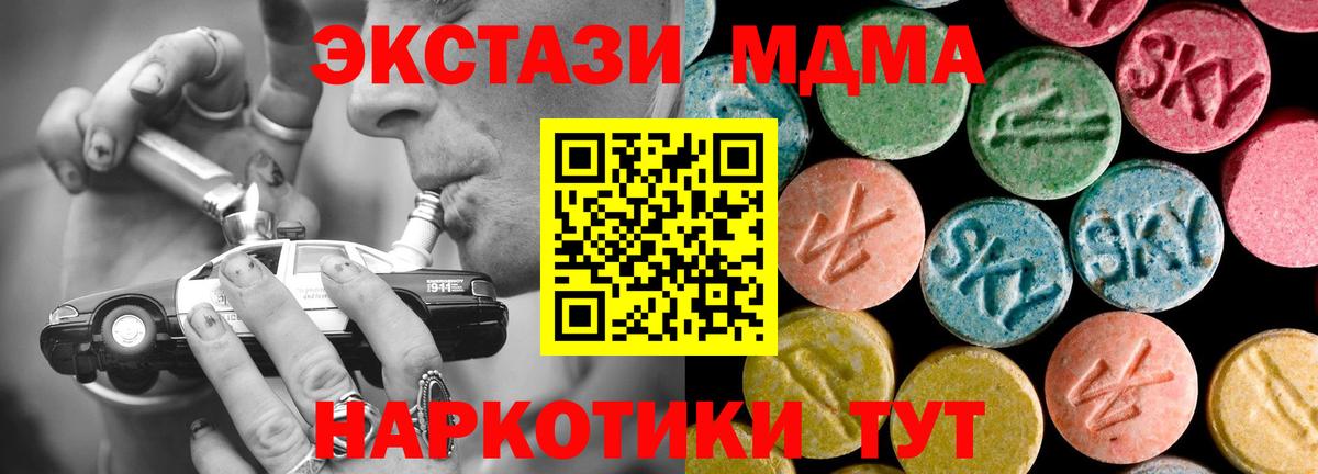 MDMA  Вход с VPN  Богданович  MDMA VHQ 