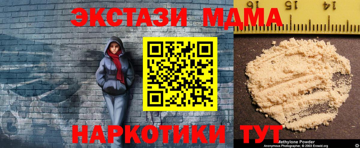 МДМА VHQ  Богданович  MDMA молли 
