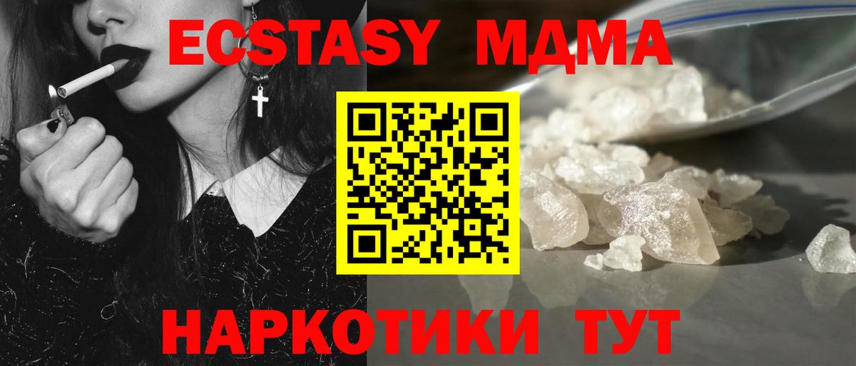 MDMA crystal Богданович