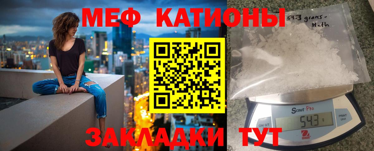 Мефедрон мука Богданович