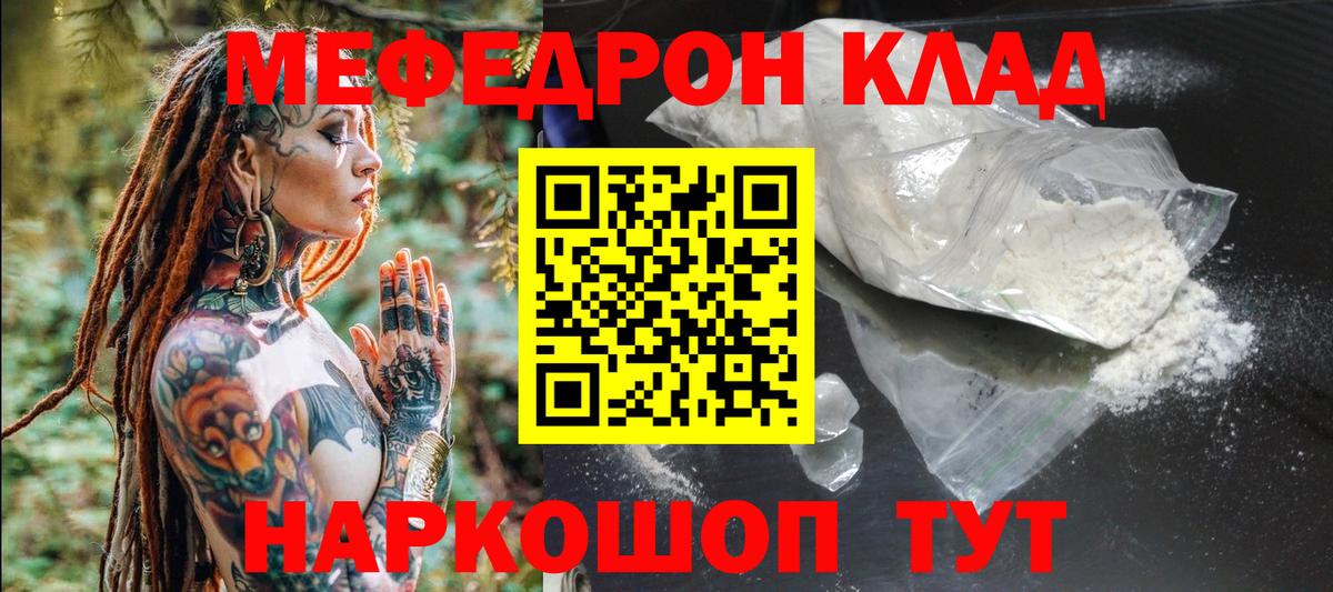 Мефедрон  МЯУ-МЯУ мука  Богданович  Вход с VPN  МЕФ  Меф 4 MMC 