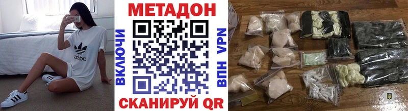 Метадон VHQ  Богданович 