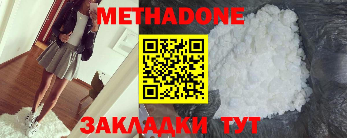МЕГА зеркало  Метадон VHQ  Вход с VPN  МЕТАДОН кристалл  Богданович 