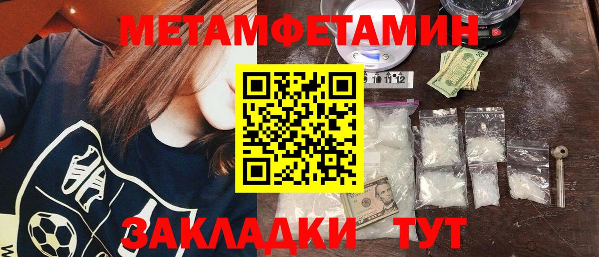 МЕТАМФЕТАМИН  Первитин витя  Вход с VPN  Богданович 