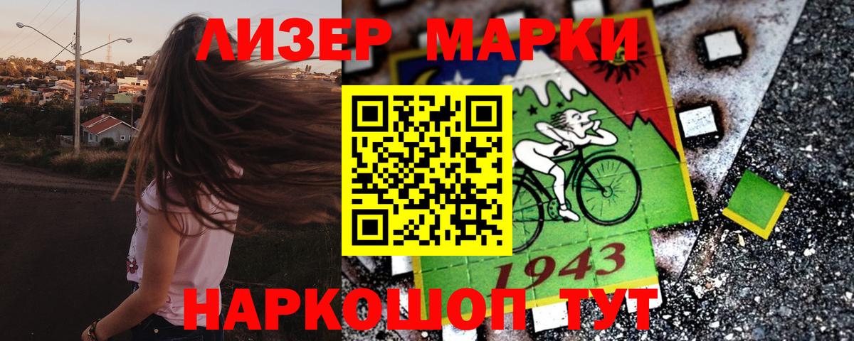 Марки 25I-NBOMe 1,8мг  Богданович  Марки 25I-NBOMe 1,8мг 