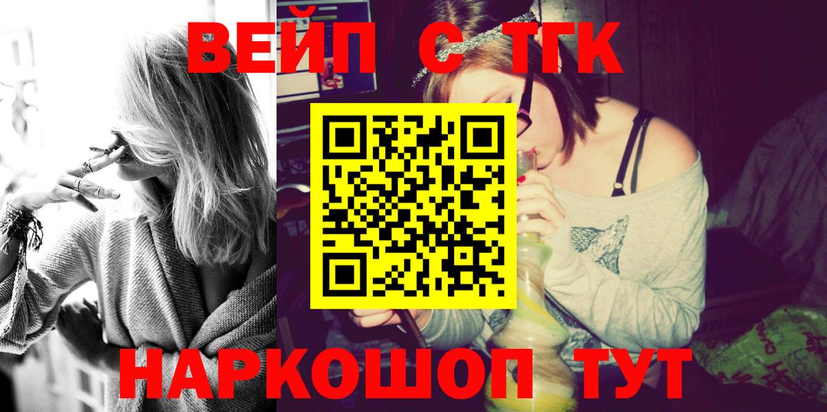 где купить   Богданович  ТГК вейп с тгк  Дистиллят ТГК вейп 