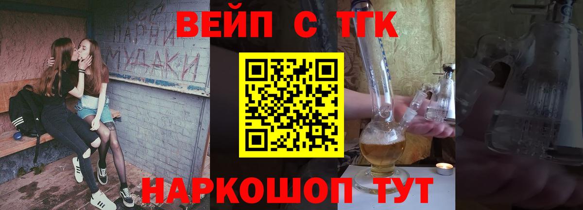 ТГК Wax  Вход с VPN  Богданович  Дистиллят ТГК THC oil 